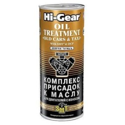 Oil additive for high mileage engines.SMT2